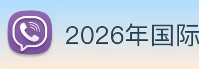 2026年国际足联世界杯 Logo